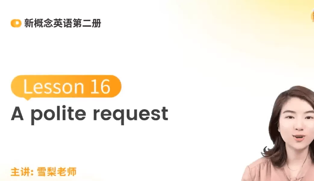 雪梨新概念英语第二册