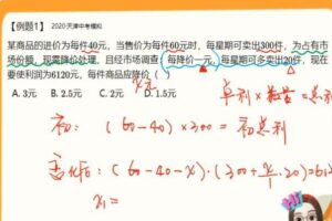 作业帮妮妮助力考试无敌 初中数学52个解题大招