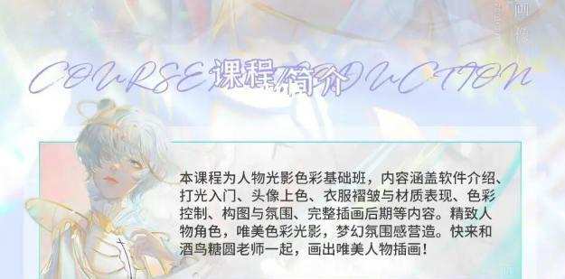酒鸟糖圆2022年人物光影色彩基础班【画质高清只有视频】 2 酒鸟糖圆2022年人物光影色彩基础班【画质高清只有视频】