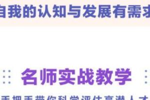 华为人才战略训练营，向华为学习人才识别和管理