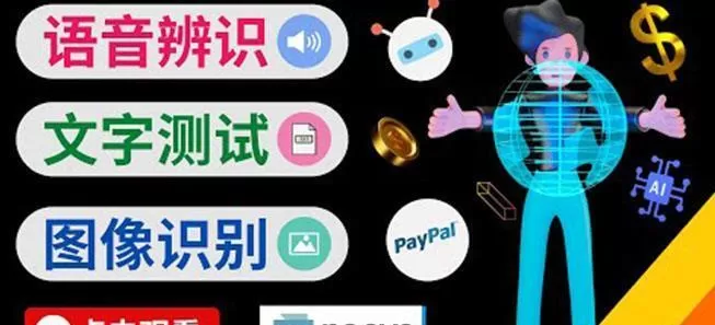 听中文语音，完成小任务，时薪20美元：如何通过小型众包网站Neevo赚钱