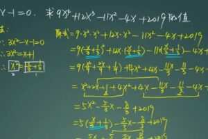 学而思2021暑假七年级数学创新班林儒强（初一）（完结）