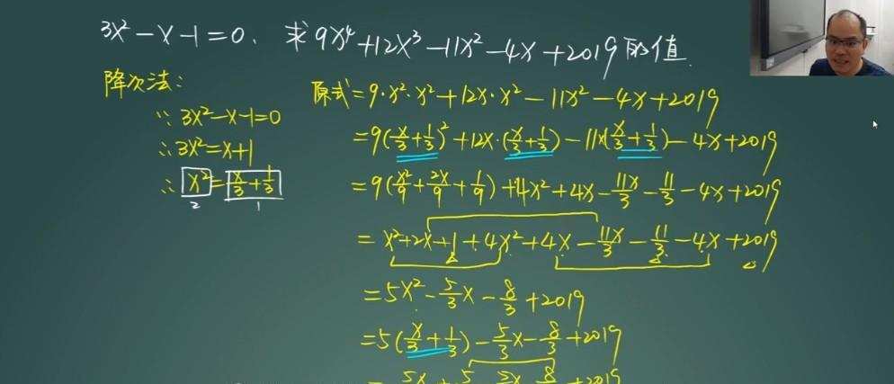 学而思2021暑假七年级数学创新班林儒强（初一）（完结）