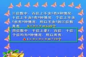 周根项一分钟奇趣数学全套