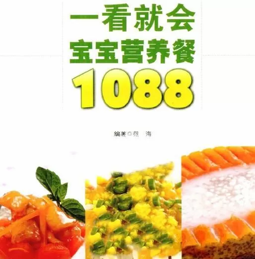 新生婴儿及小宝宝的护理大全Pdf