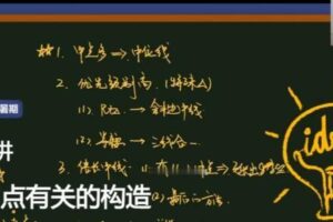 学而思2021暑假八年级数学创新班于美洁（初二）（完结）