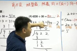 学而思2021暑假三年级数学创新班王睿（完结）