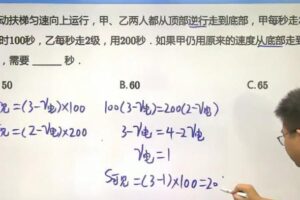 学而思2021暑假五年级数学创新班李士超（完结）