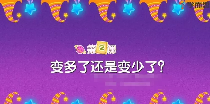 学而思咕噜快数 1 学而思咕噜快数