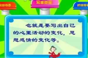 周根项一分钟奇趣作文全套 