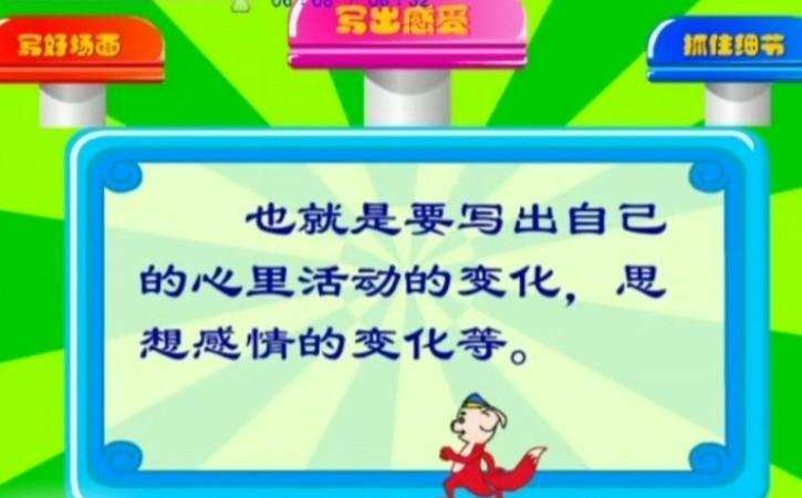 周根项一分钟奇趣作文全套 