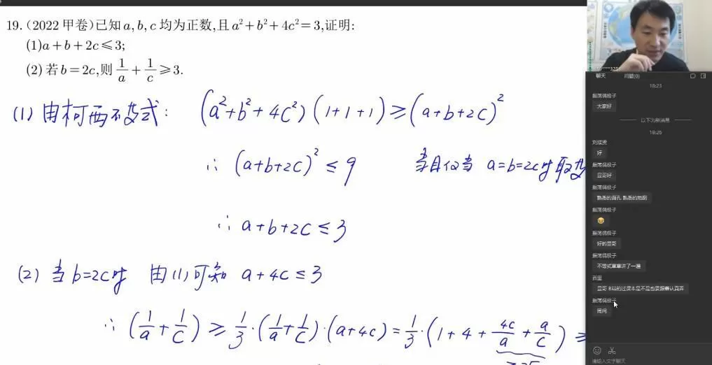 2023高考高三数学赵礼显一轮复习上(22年高二春季) 1 2023高考高三数学赵礼显一轮复习上(22年高二春季)