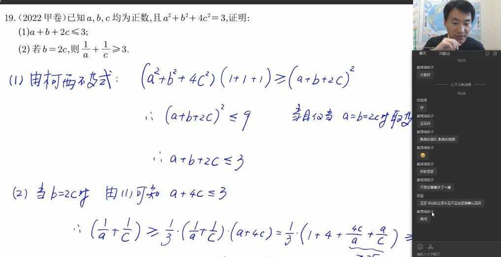 2023高考高三数学赵礼显一轮复习上(22年高二春季) 1 2023高考高三数学赵礼显一轮复习上(22年高二春季)