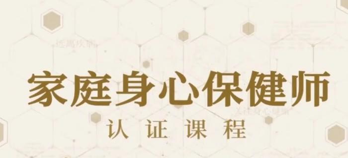 81节家庭身心保健课让全家人受益终身 1 81节家庭身心保健课让全家人受益终身