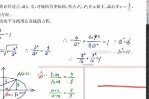 2023高二数学赵礼显暑假班