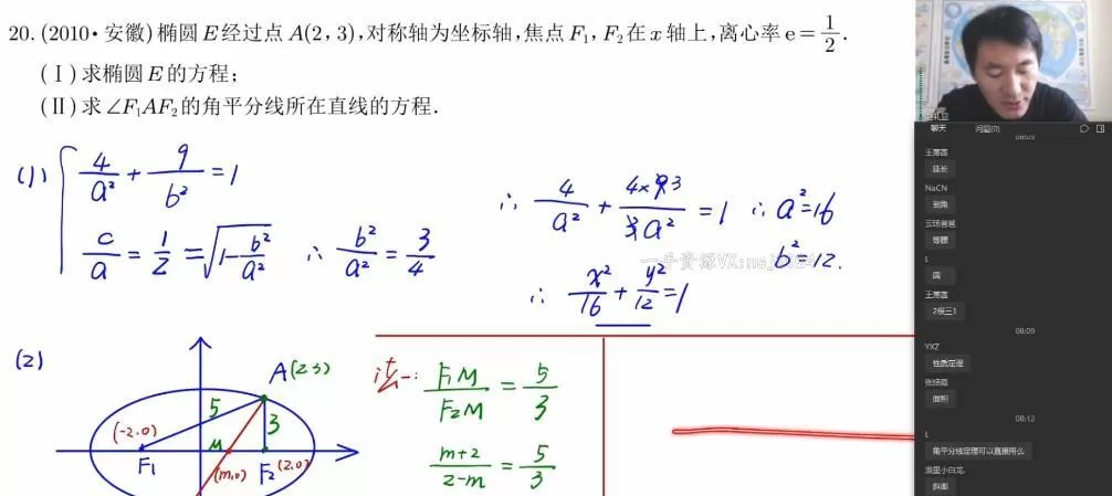 2023高二数学赵礼显暑假班 1 2023高二数学赵礼显暑假班