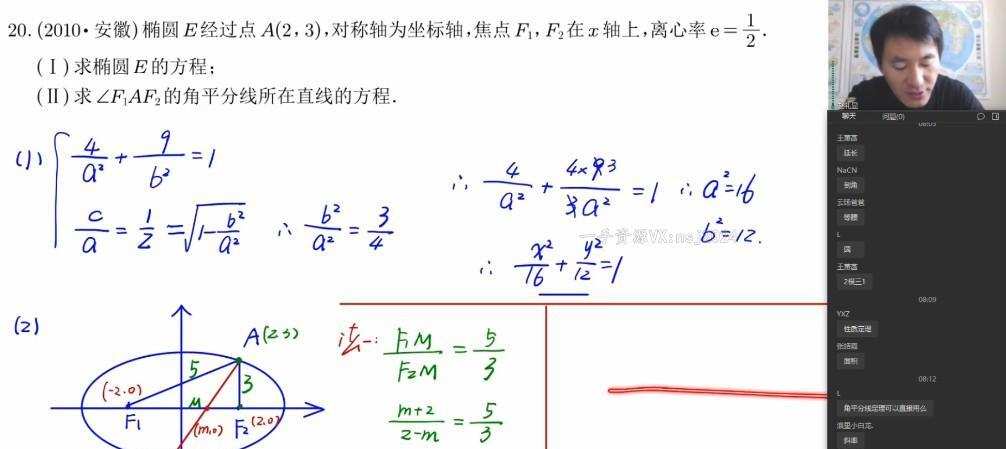 2023高二数学赵礼显暑假班