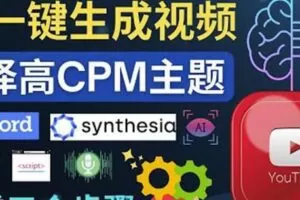 无需露脸，无需录音，零基础，利用AI一键批量生成Youtube的视频