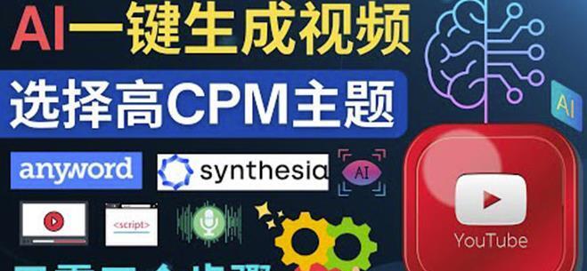 无需露脸，无需录音，零基础，利用Ai一键批量生成Youtube的视频