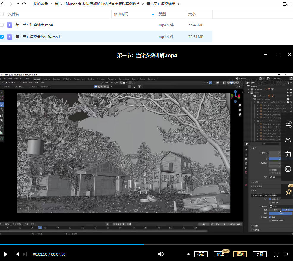Blender影视级废墟加油站场景全流程案例教学2022年【画质高清只有视频】