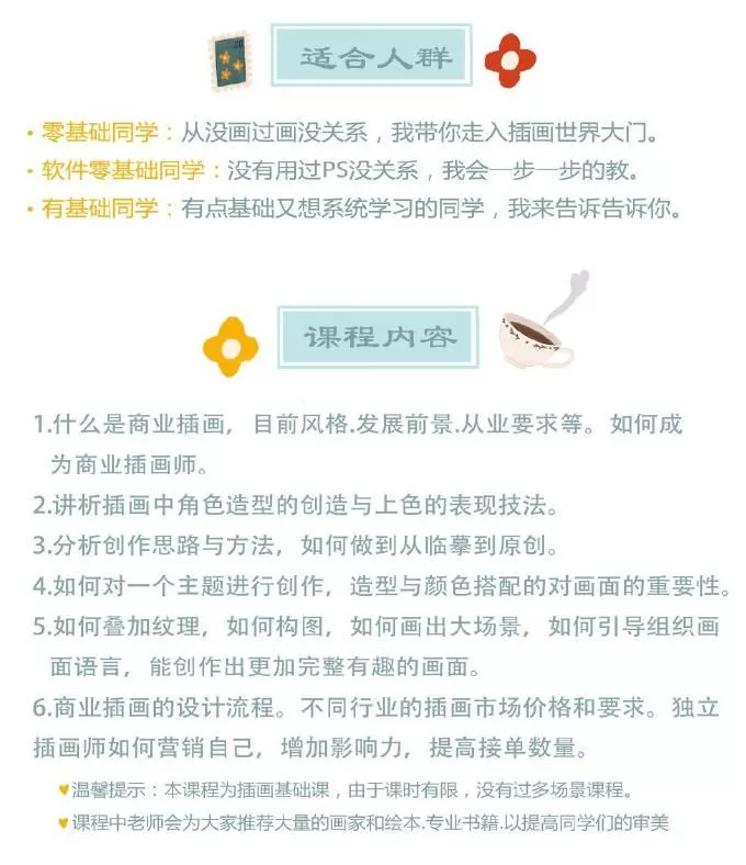 米奈Minet板绘插画课第8期【画质高清有课件和笔刷】 2 22104445223