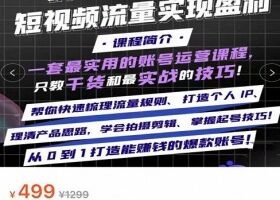 钢琴老师如何通过抖音实现盈利，一套最实用的账号运营课程，只教干货和最实战的技巧