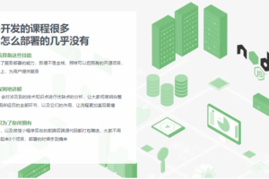 Node.js项目线上服务器部署与发布