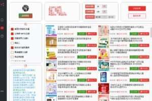 外面收费1800的拼多多商品微信群全自动分享商品赚取佣金软件【电脑脚本+详细教程】