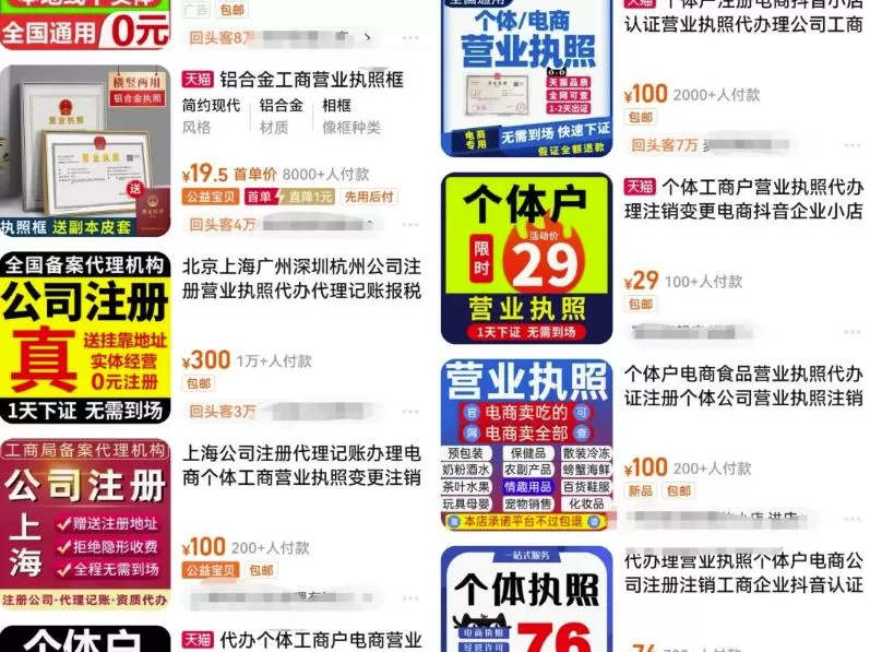 精选副业代办营业执照+剧本杀项目，简单易上手，长期可做！