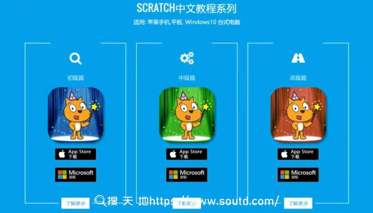 1635417566 Scratch中文教程系列初级篇中级篇Scratch高级篇
