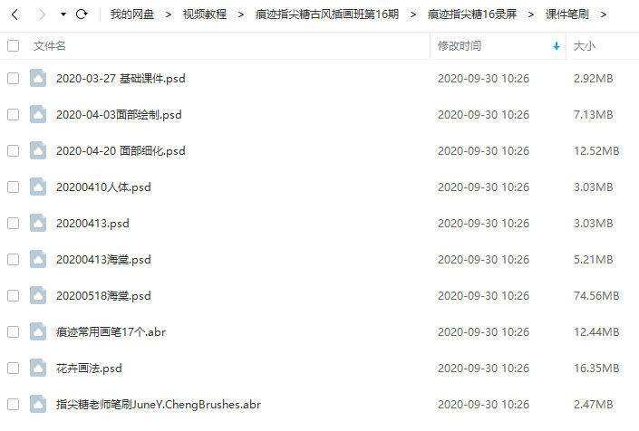 痕迹指尖糖古风插画课第16期2020年新课插图2 痕迹指尖糖古风插画课第16期2020年新课插图2