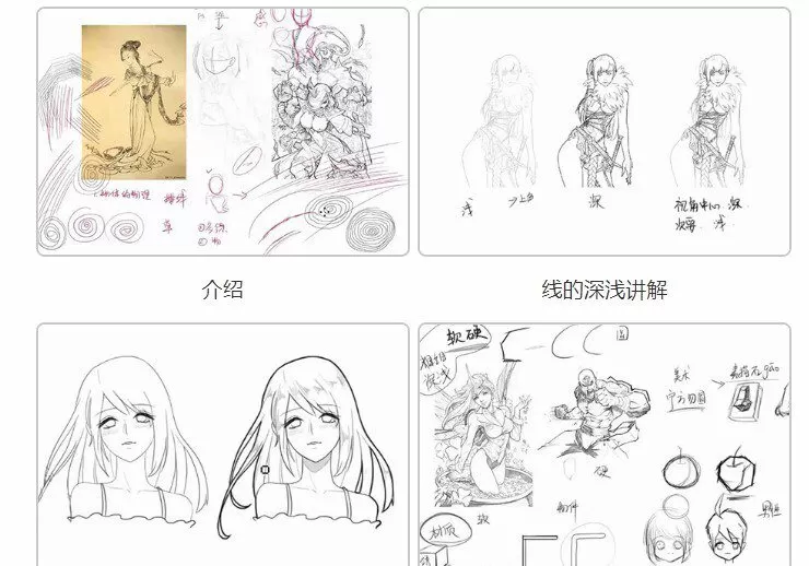 轻微课-漫画线稿入门之动漫绘画零基础学习教程 1 1650236410 轻微课 漫画线稿入门之动漫绘画零基础学习教程