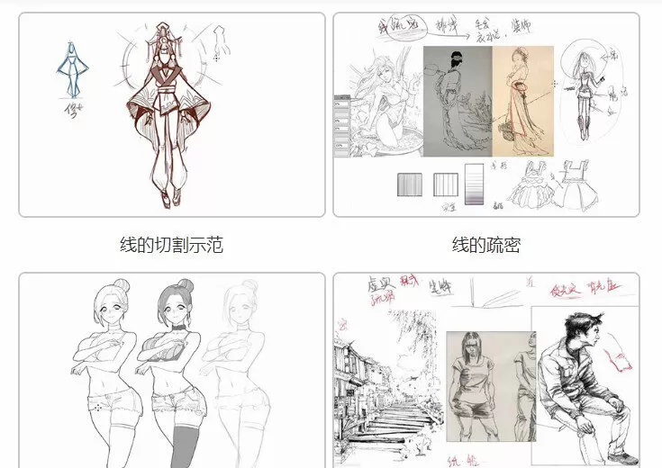 轻微课-漫画线稿入门之动漫绘画零基础学习教程 2 1650236413 轻微课 漫画线稿入门之动漫绘画零基础学习教程2