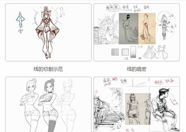 1650236413 轻微课 漫画线稿入门之动漫绘画零基础学习教程2