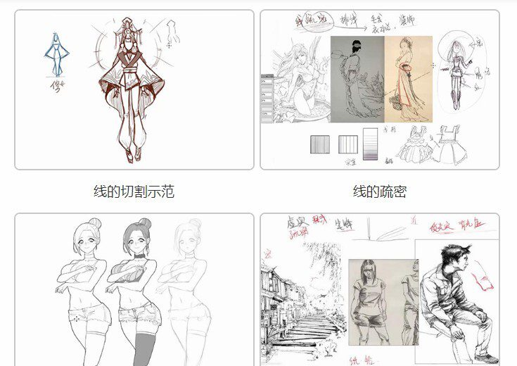 轻微课-漫画线稿入门之动漫绘画零基础学习教程 2 1650236413 轻微课 漫画线稿入门之动漫绘画零基础学习教程2