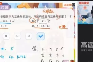 郭嘉 初二数学2021年秋季菁英班 