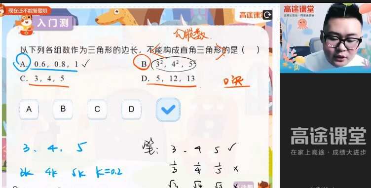 1650321802 郭嘉 初二数学2021年秋季菁英班