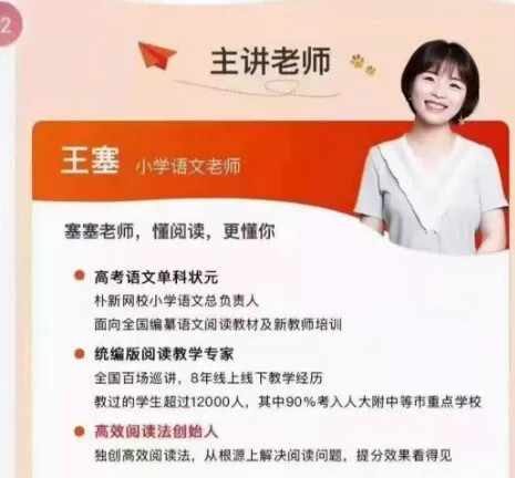 1650321821 王塞【大师班】小学语文阅读提分班进阶
