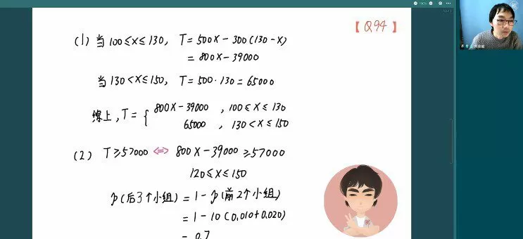 1650321826 朱昊鲲 2022年高考数学第三季专项班理科