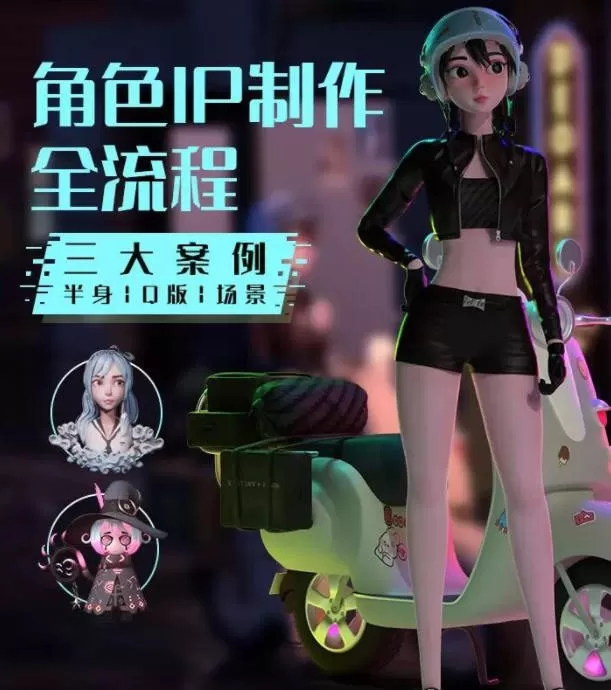 1650321829 Blender风格化角色全流程【画质还行有素材】