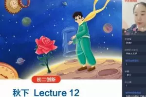 毕春艳 初二英语2021年秋季目标创新班