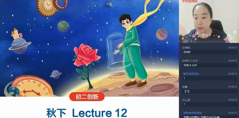 1650321832 毕春艳 初二英语2021年秋季目标创新班