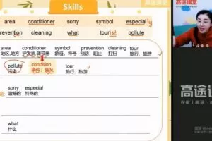 麻雪玲 初二英语2021年秋季菁英班