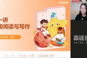 杨思思 初二语文2021年秋季菁英班 