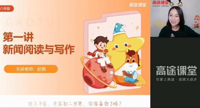 1650443429 杨思思 初二语文2021年秋季菁英班