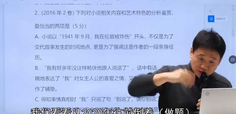 1650443449 国家玮 2022年高考语文第三阶段