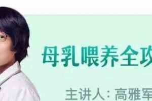 丁香妈妈《母乳喂养全攻略》