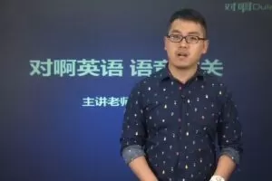 对啊英语-马修 字母音标快速学 