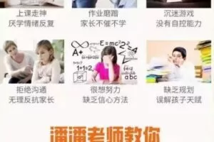 清华潘潘老师学习内驱力