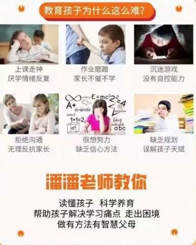 1650462921 清华潘潘老师学习内驱力